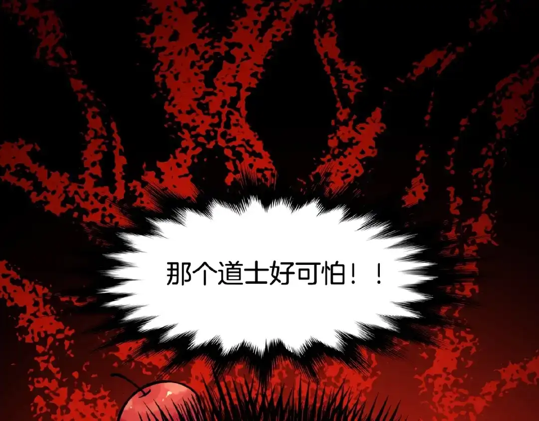 卷云练 第35话 打砸妖店，威逼利诱 第17页