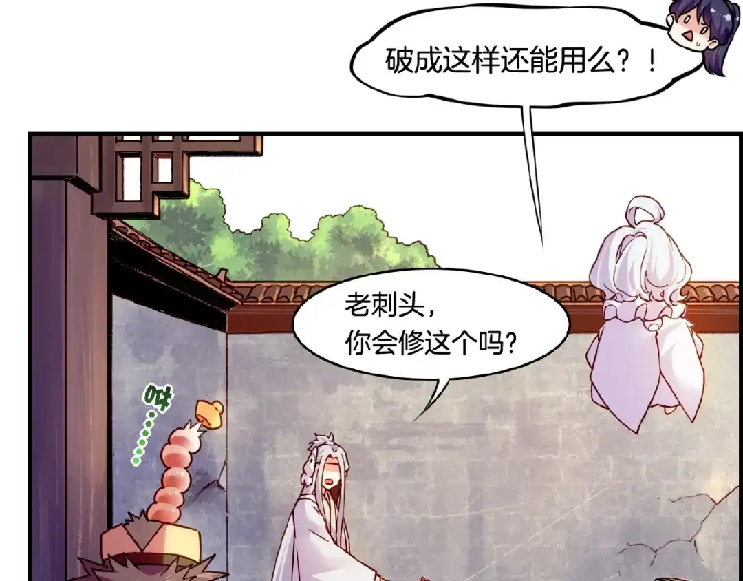 卷云练 第35话 打砸妖店，威逼利诱 第45页