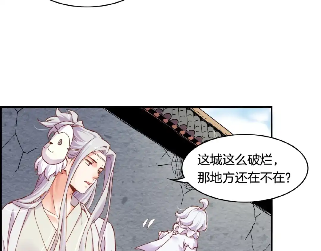 卷云练 第35话 打砸妖店，威逼利诱 第10页