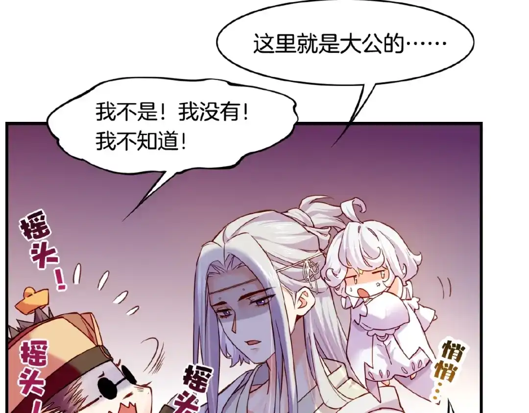 卷云练 第35话 打砸妖店，威逼利诱 第39页