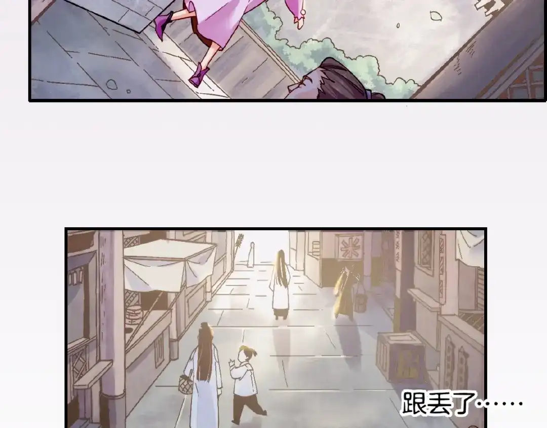 卷云练 第35话 打砸妖店，威逼利诱 第95页