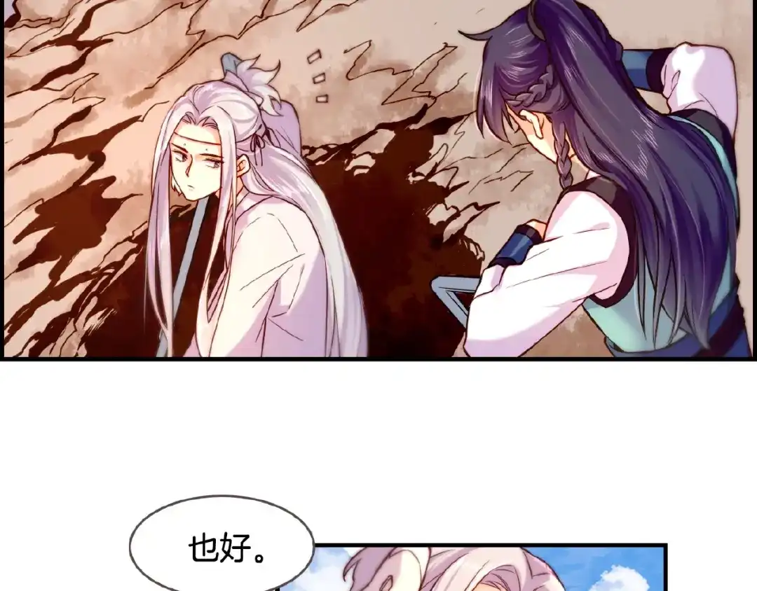 卷云练 第35话 打砸妖店，威逼利诱 第67页