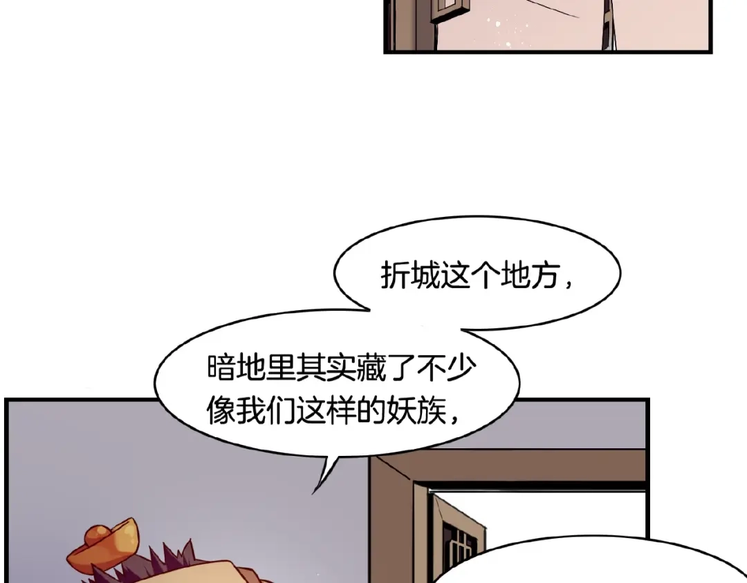 卷云练 第35话 打砸妖店，威逼利诱 第24页