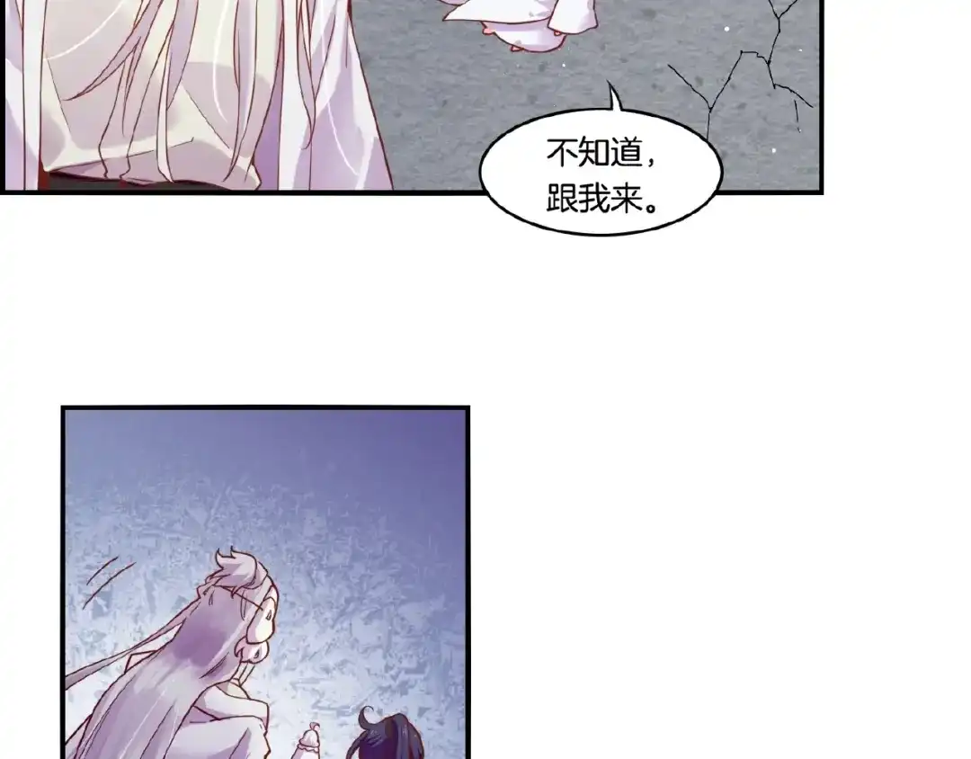卷云练 第35话 打砸妖店，威逼利诱 第11页