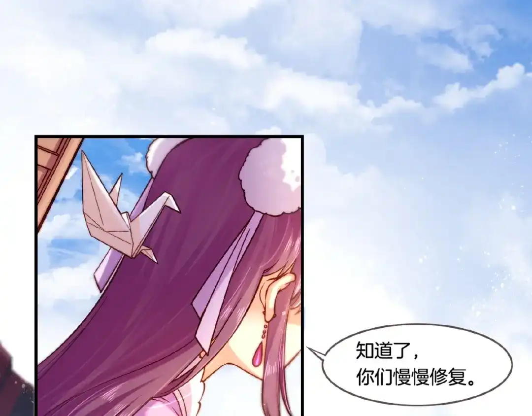 卷云练 第35话 打砸妖店，威逼利诱 第73页