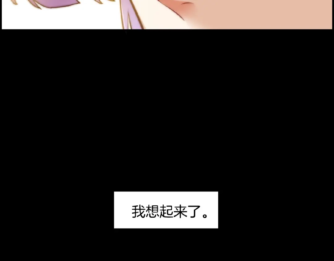 卷云练 第35话 打砸妖店，威逼利诱 第79页