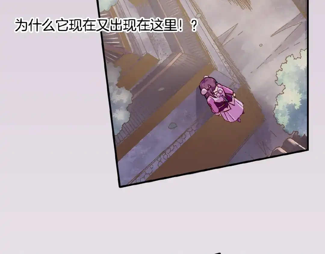 卷云练 第35话 打砸妖店，威逼利诱 第93页