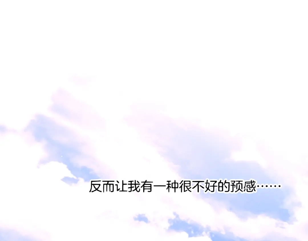 卷云练 第35话 打砸妖店，威逼利诱 第71页