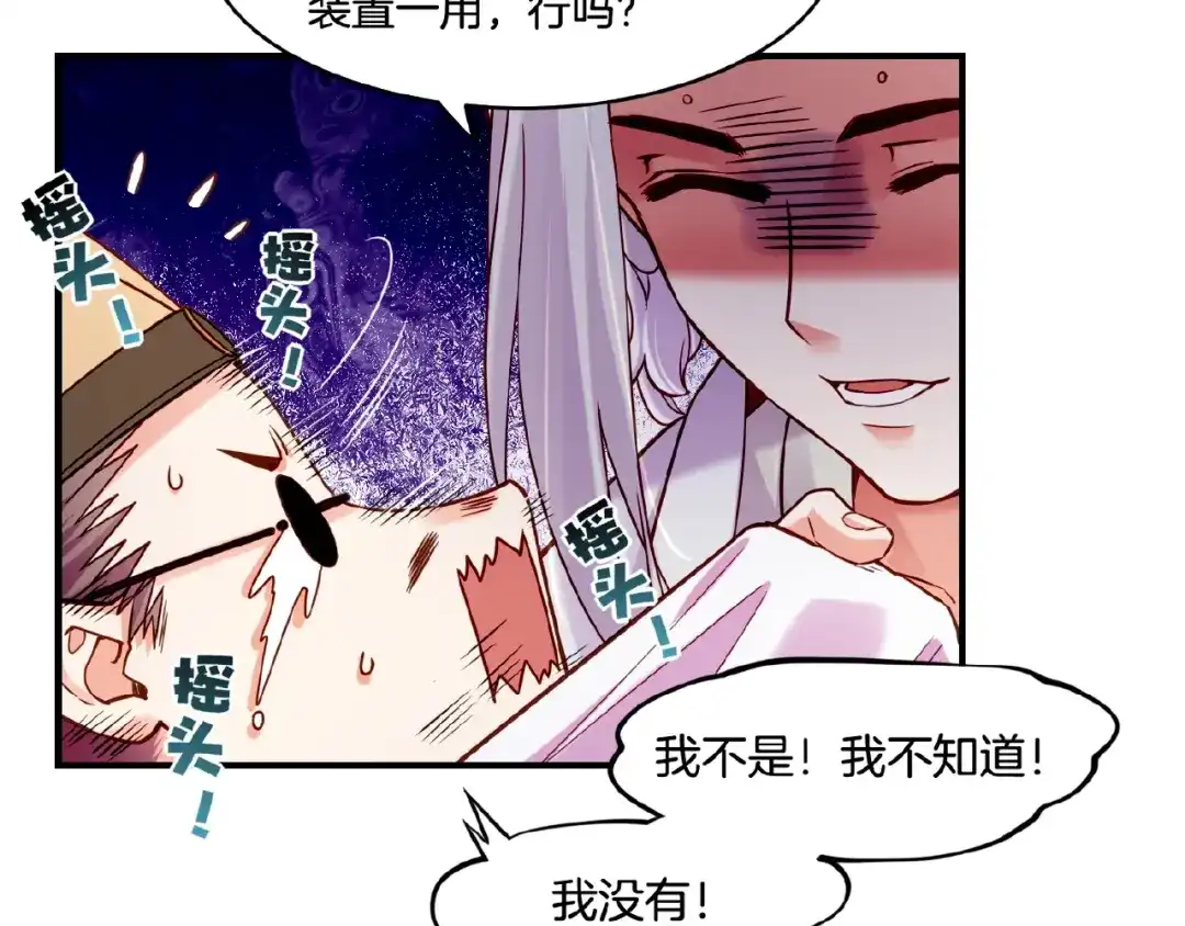 卷云练 第35话 打砸妖店，威逼利诱 第41页