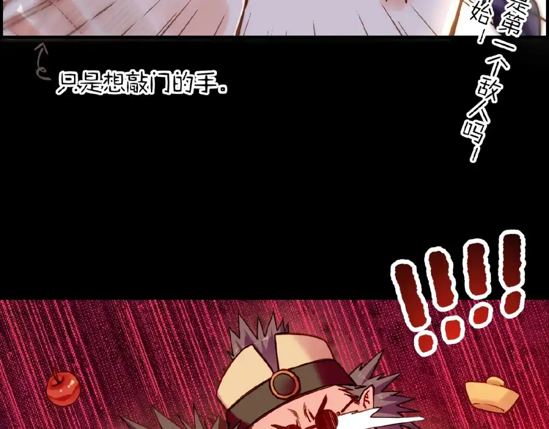 卷云练 第35话 打砸妖店，威逼利诱 第34页