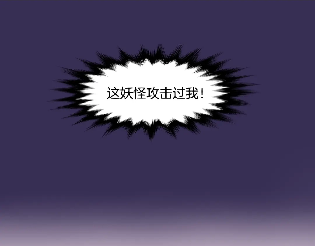 卷云练 第35话 打砸妖店，威逼利诱 第90页