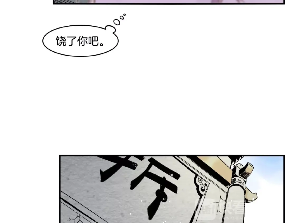 卷云练 第35话 打砸妖店，威逼利诱 第14页