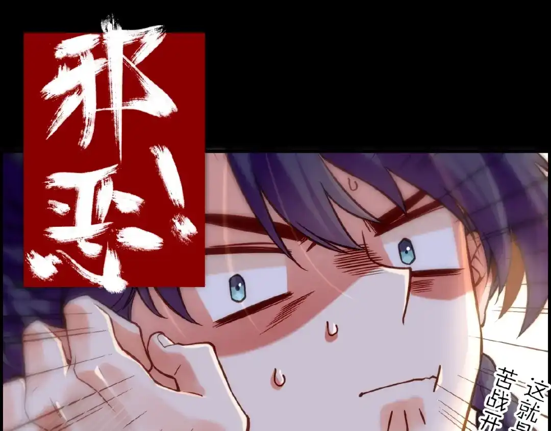 卷云练 第35话 打砸妖店，威逼利诱 第33页