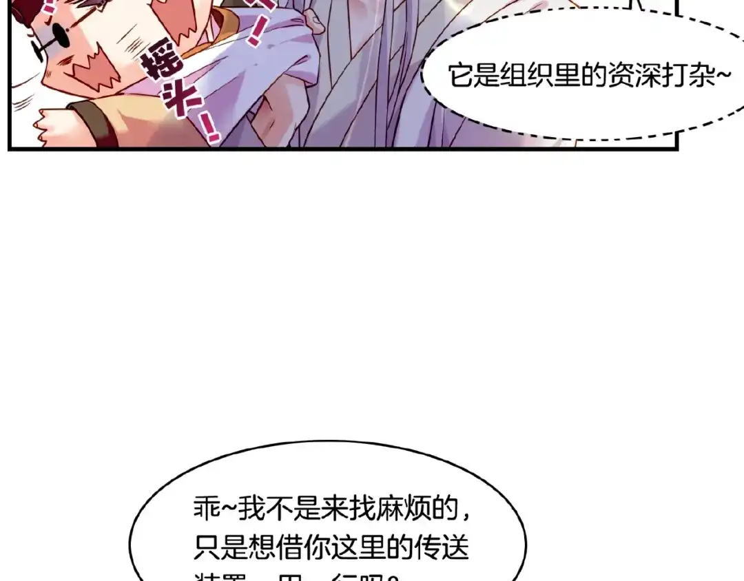 卷云练 第35话 打砸妖店，威逼利诱 第40页