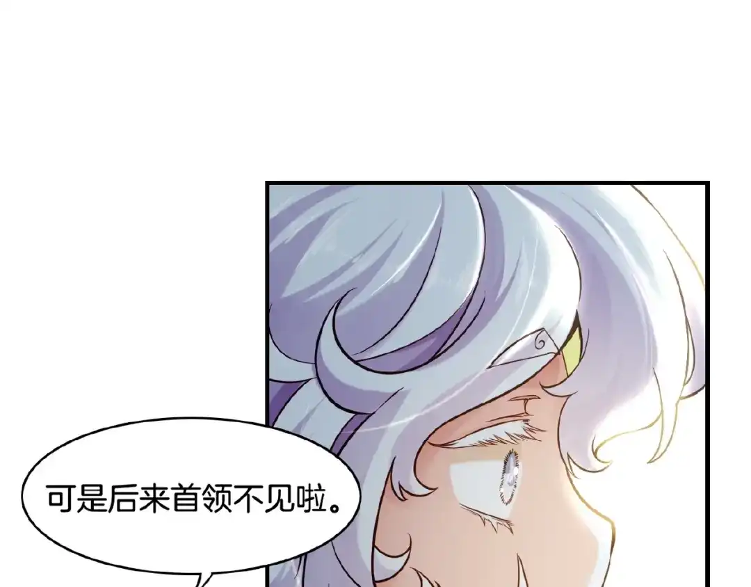 卷云练 第35话 打砸妖店，威逼利诱 第53页