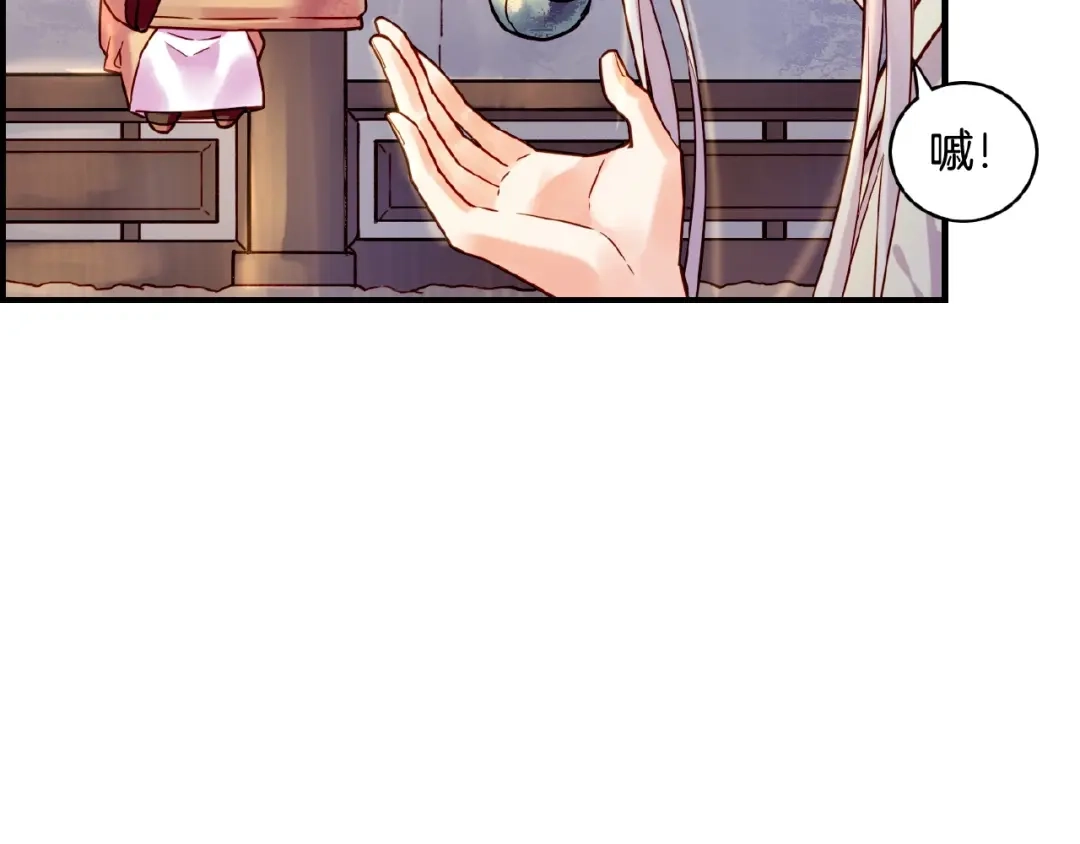 卷云练 第35话 打砸妖店，威逼利诱 第48页