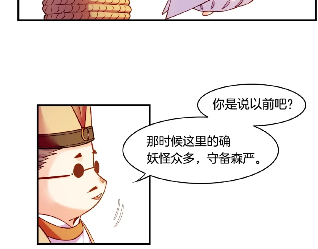 卷云练 第35话 打砸妖店，威逼利诱 第52页