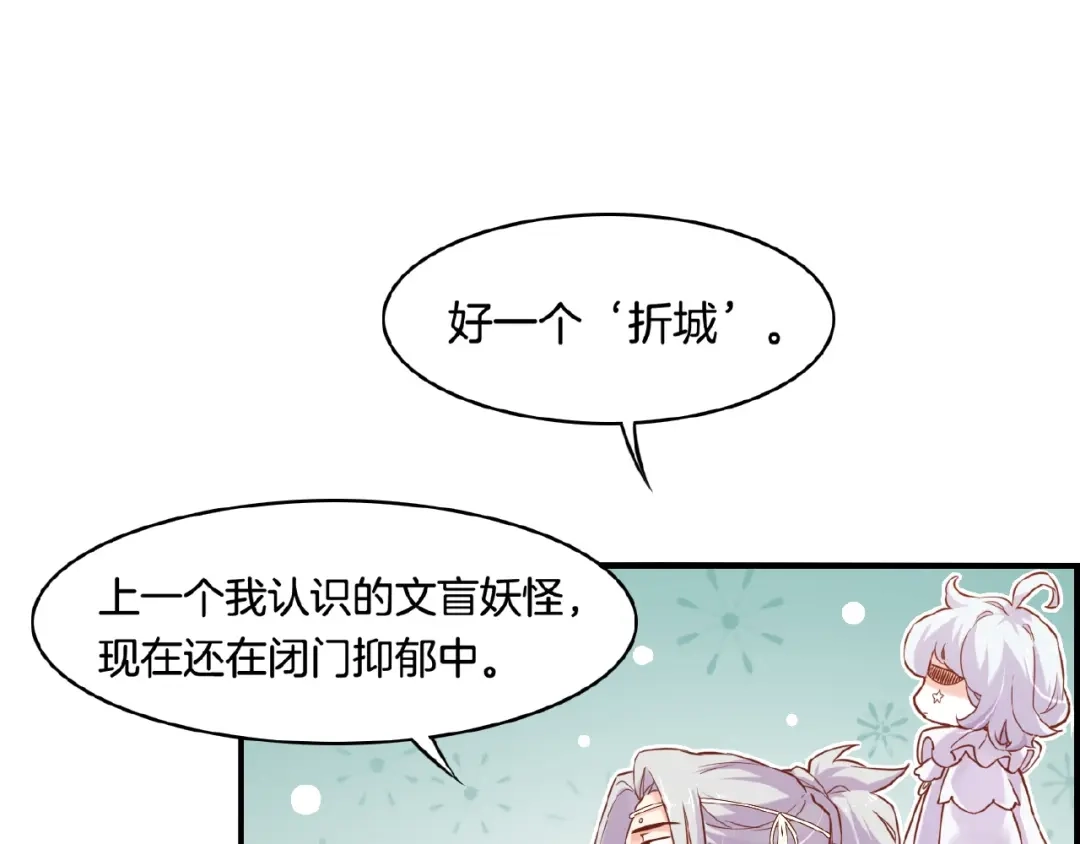 卷云练 第35话 打砸妖店，威逼利诱 第8页