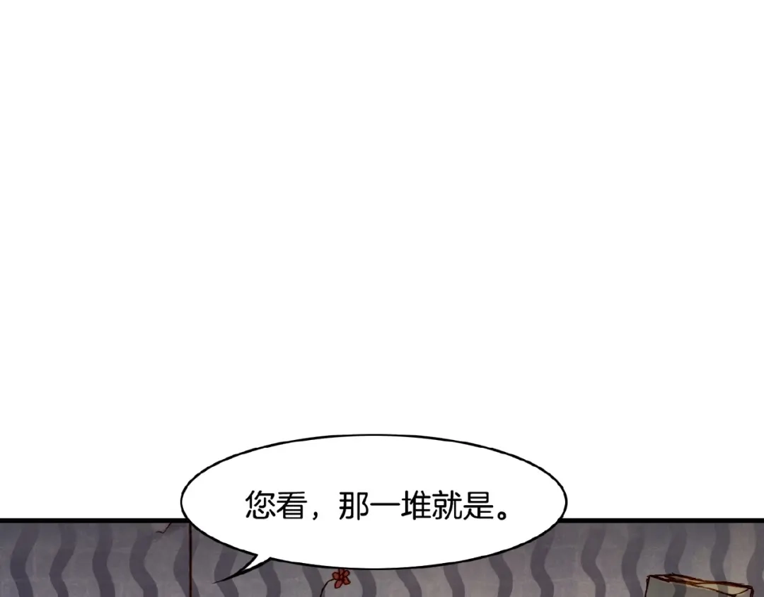 卷云练 第35话 打砸妖店，威逼利诱 第43页