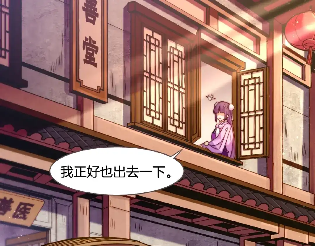 卷云练 第35话 打砸妖店，威逼利诱 第75页