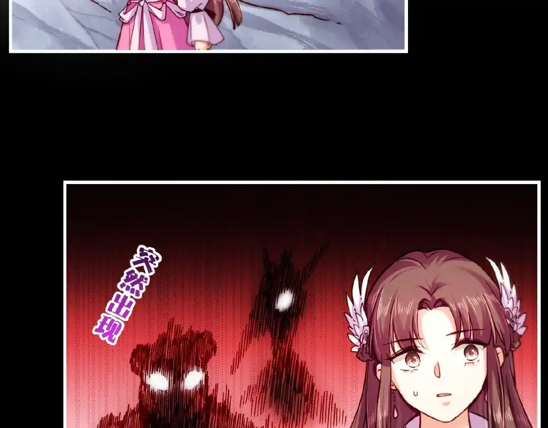 卷云练 第35话 打砸妖店，威逼利诱 第81页