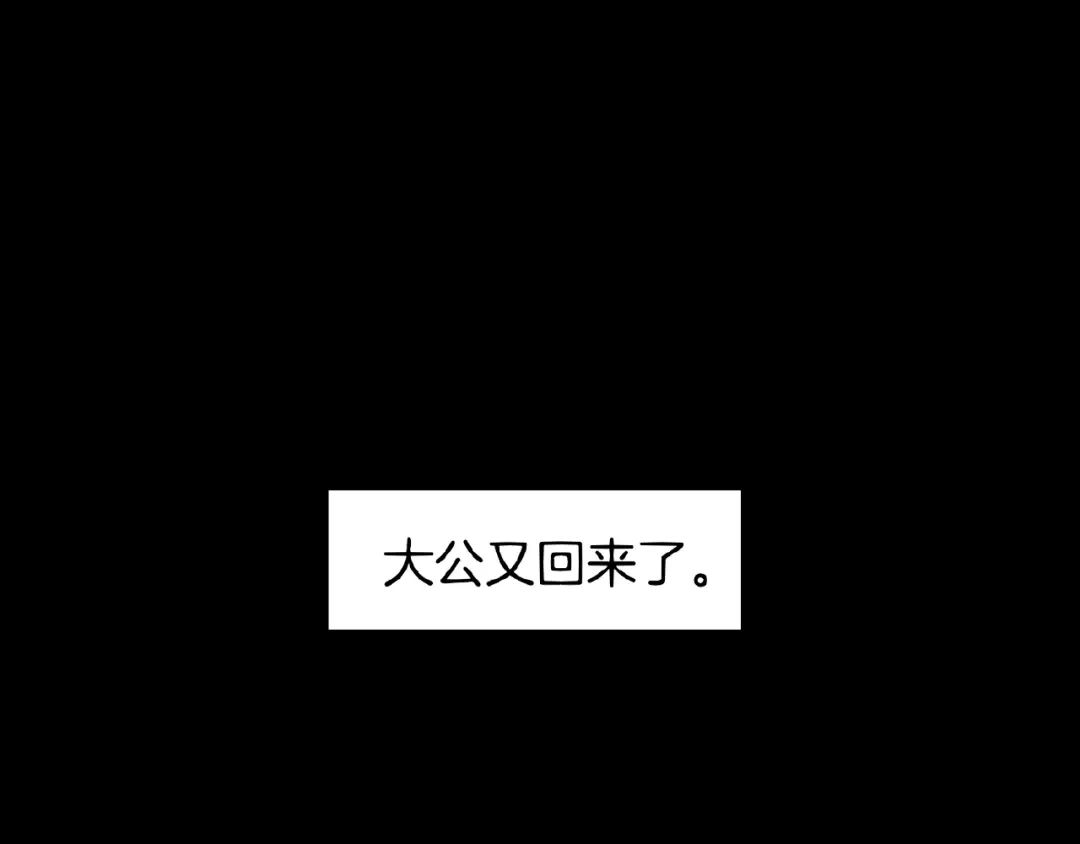 卷云练 第35话 打砸妖店，威逼利诱 第65页