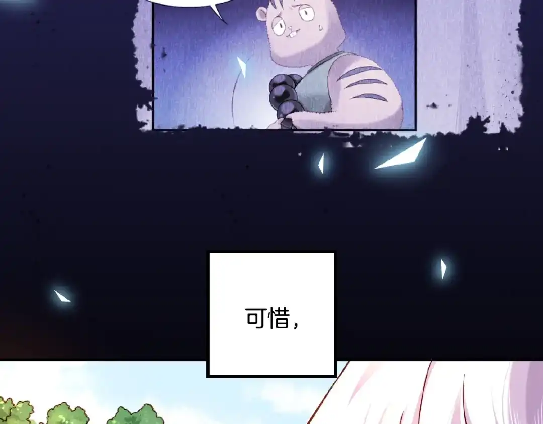 卷云练 第35话 打砸妖店，威逼利诱 第63页