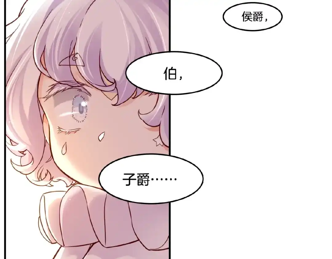 卷云练 第35话 打砸妖店，威逼利诱 第58页