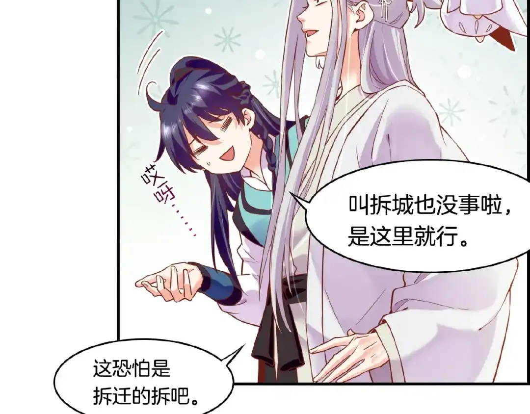 卷云练 第35话 打砸妖店，威逼利诱 第9页