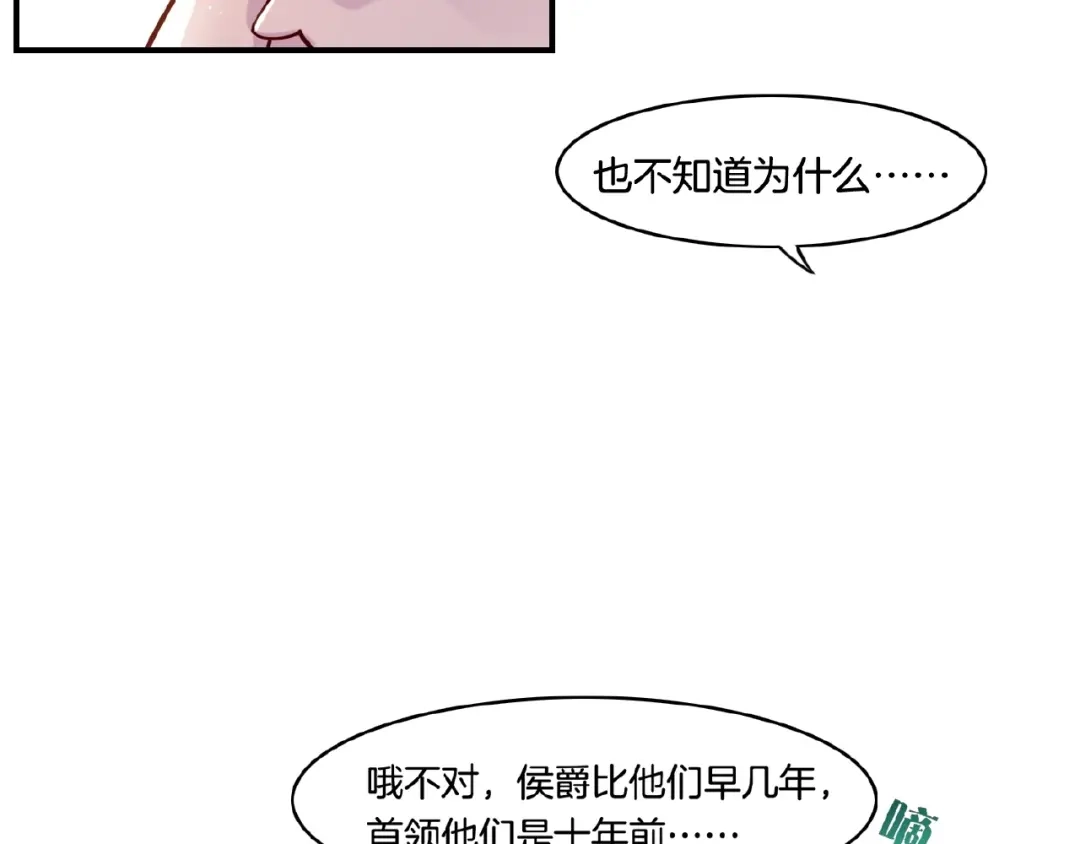 卷云练 第35话 打砸妖店，威逼利诱 第59页