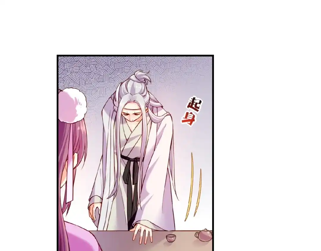 卷云练 第36话 强敌潜入，一无所觉 第64页