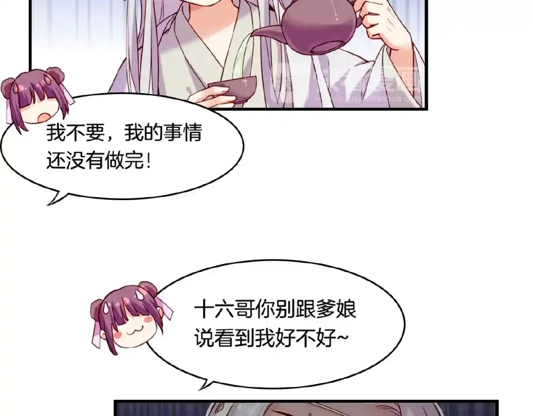 卷云练 第36话 强敌潜入，一无所觉 第43页