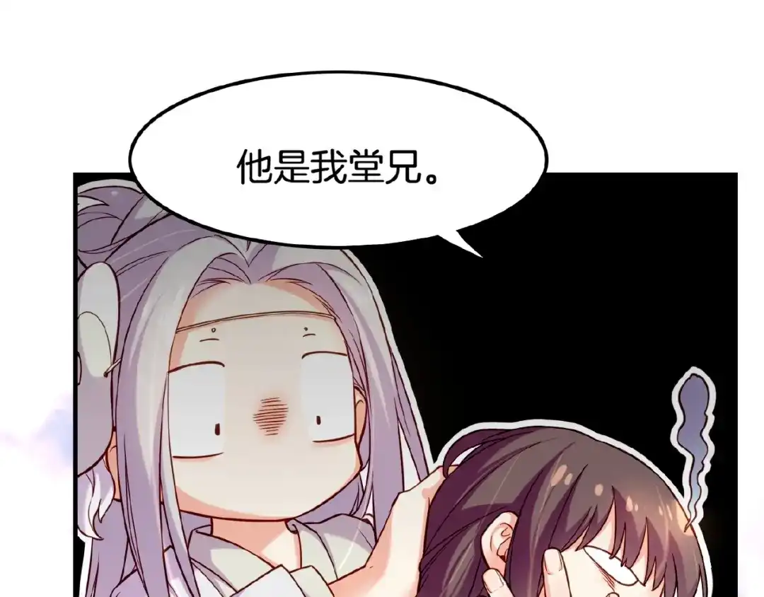 卷云练 第36话 强敌潜入，一无所觉 第31页