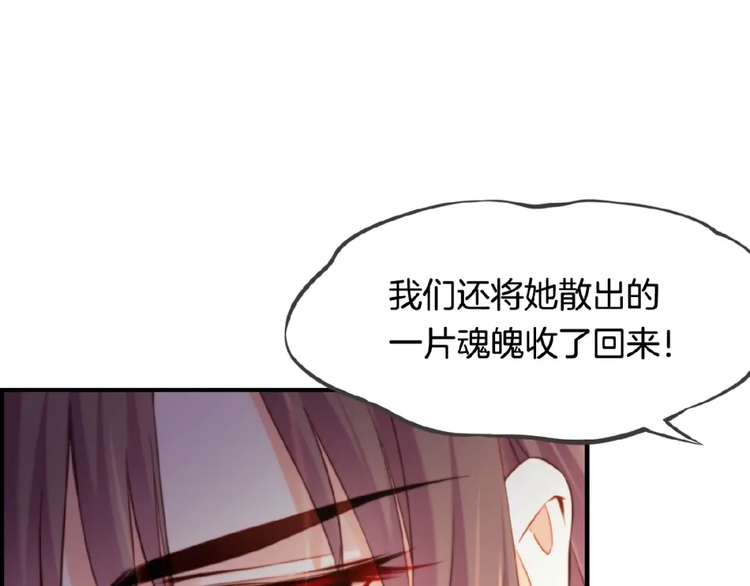 卷云练 第36话 强敌潜入，一无所觉 第100页