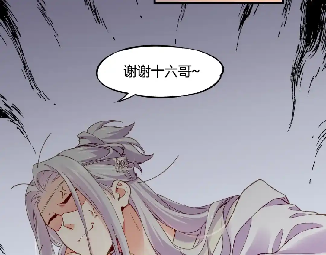 卷云练 第36话 强敌潜入，一无所觉 第57页