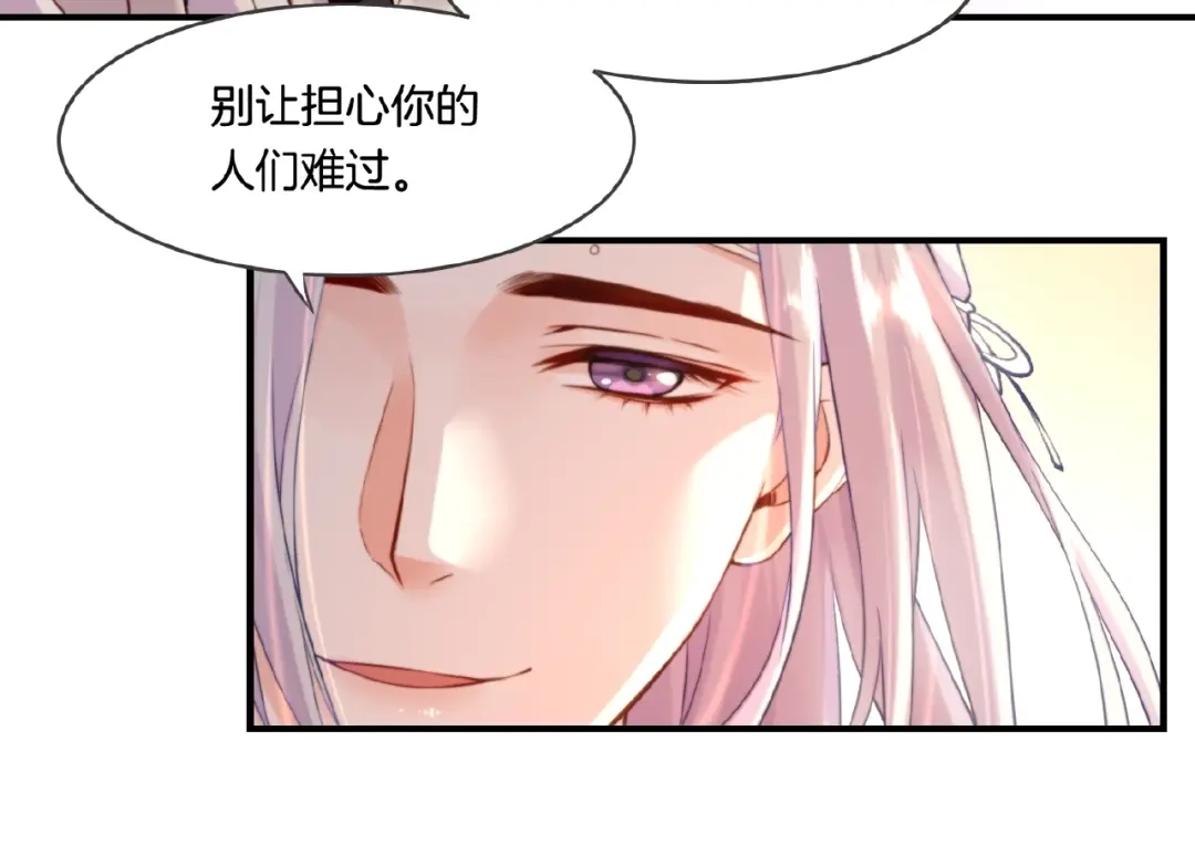 卷云练 第36话 强敌潜入，一无所觉 第89页