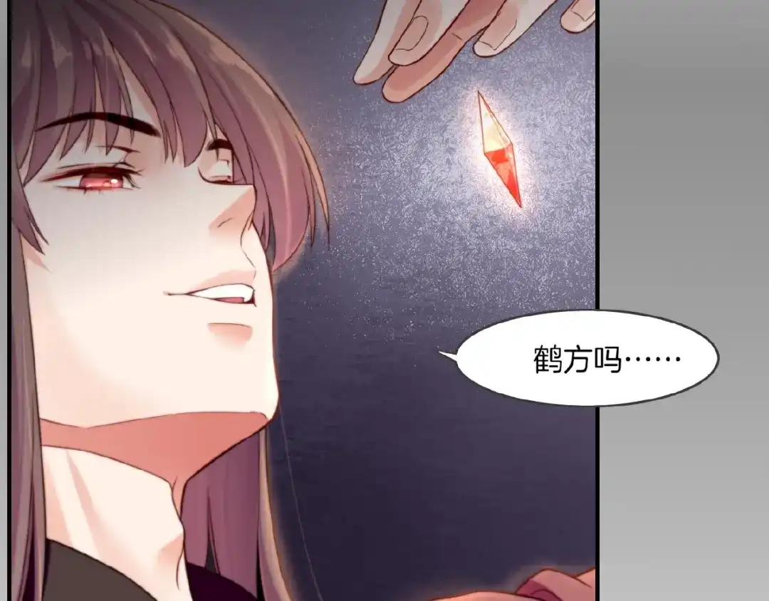 卷云练 第36话 强敌潜入，一无所觉 第103页