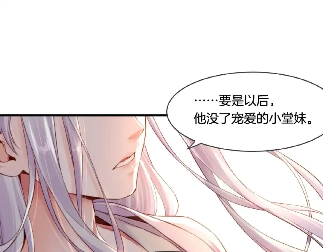 卷云练 第36话 强敌潜入，一无所觉 第85页