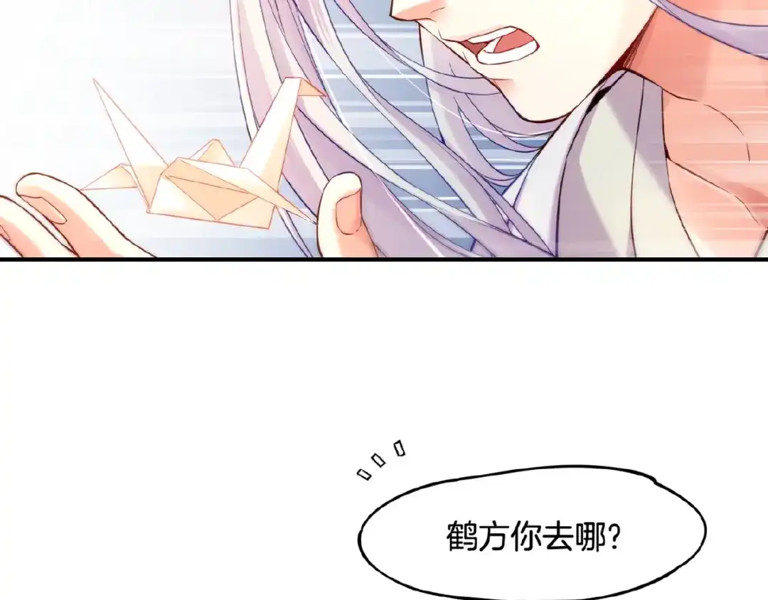 卷云练 第36话 强敌潜入，一无所觉 第13页