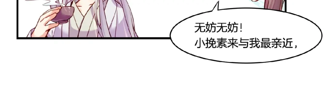 卷云练 第36话 强敌潜入，一无所觉 第37页