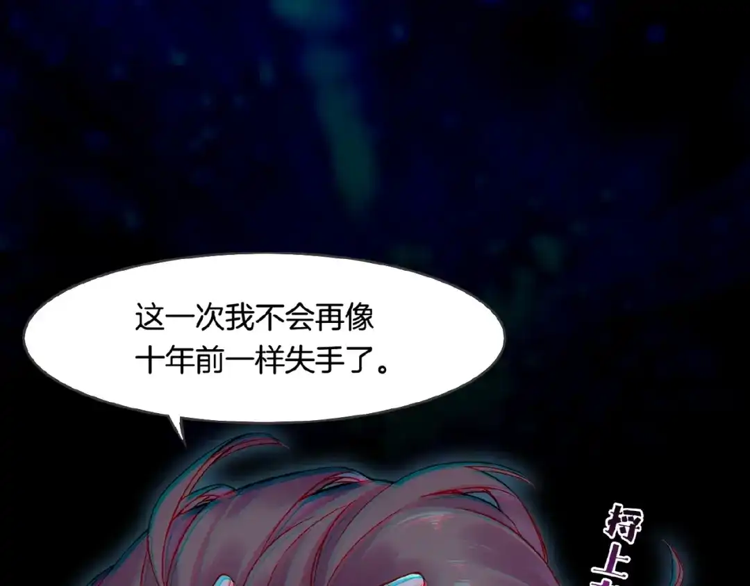 卷云练 第36话 强敌潜入，一无所觉 第107页
