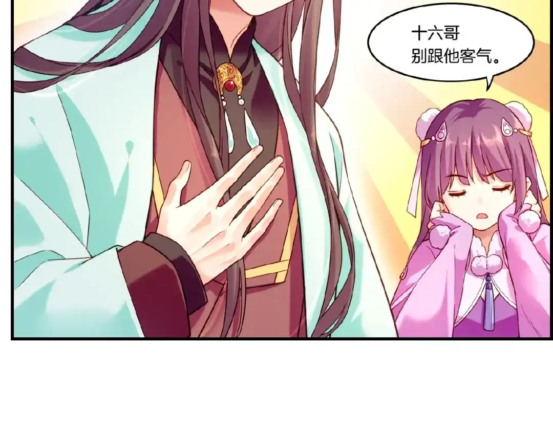 卷云练 第36话 强敌潜入，一无所觉 第39页