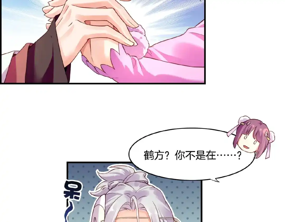 卷云练 第36话 强敌潜入，一无所觉 第23页