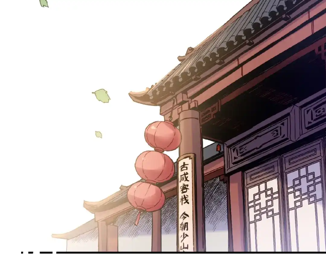卷云练 第36话 强敌潜入，一无所觉 第92页