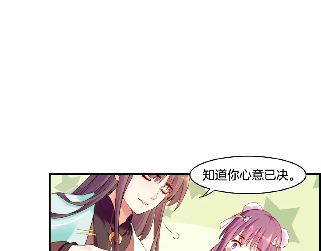 卷云练 第36话 强敌潜入，一无所觉 第48页