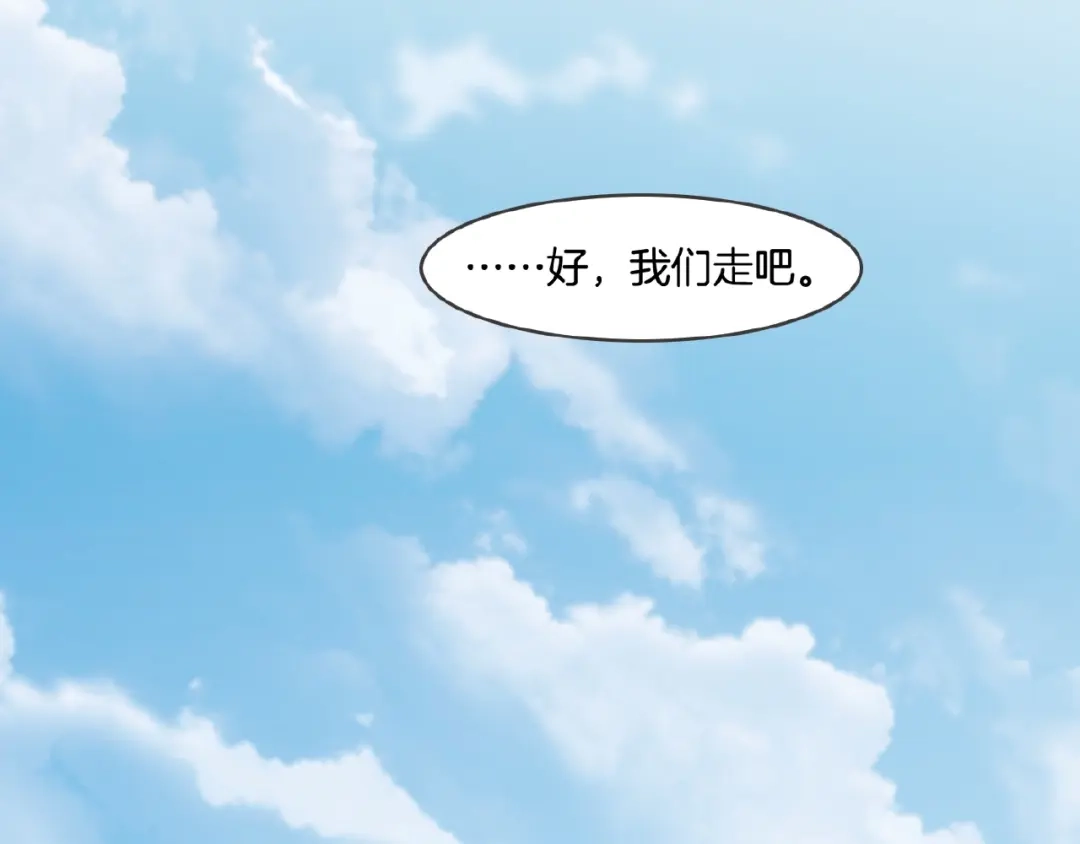 卷云练 第36话 强敌潜入，一无所觉 第70页