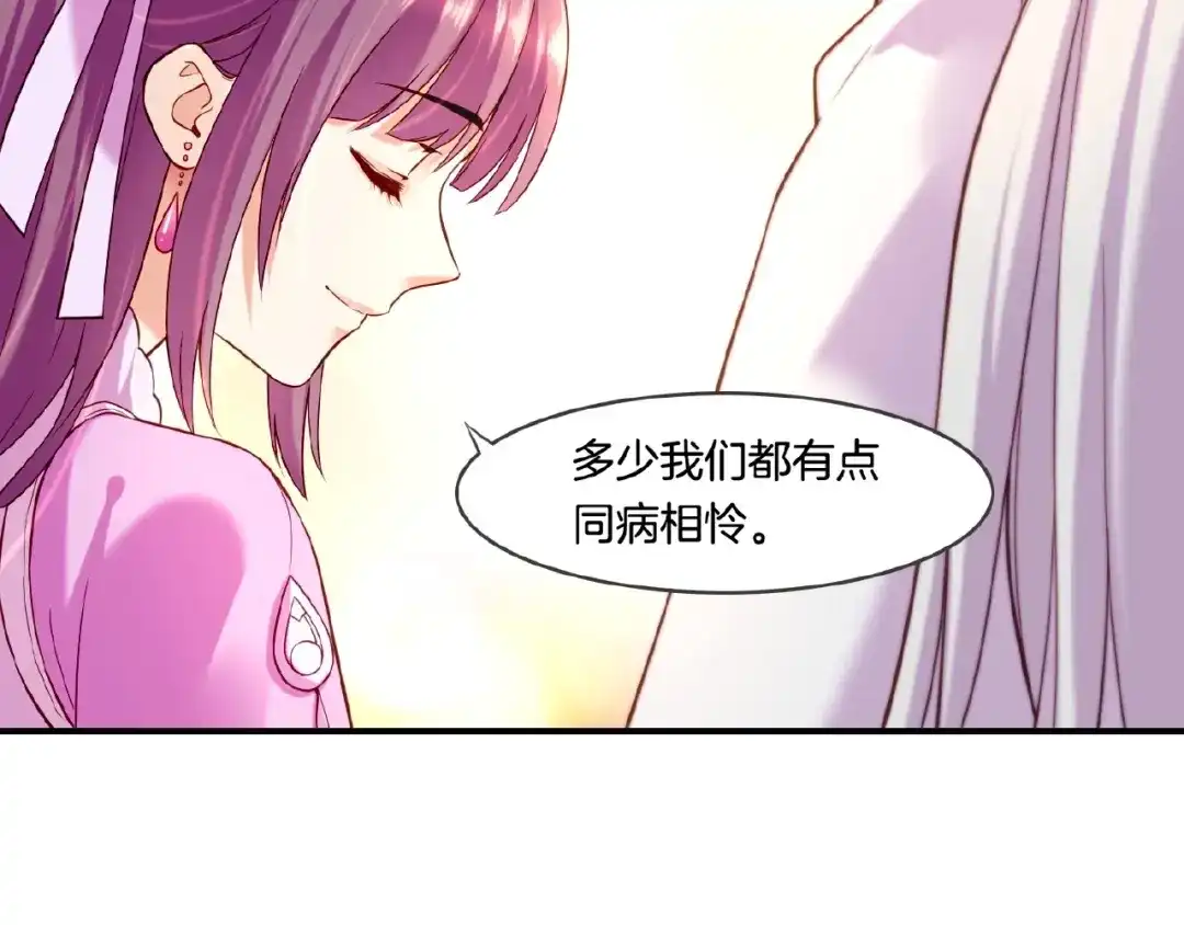 卷云练 第36话 强敌潜入，一无所觉 第83页