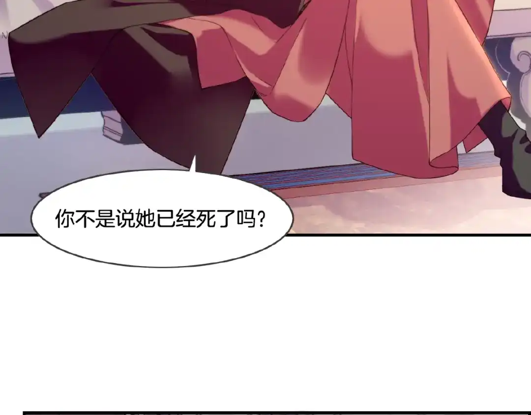卷云练 第36话 强敌潜入，一无所觉 第97页