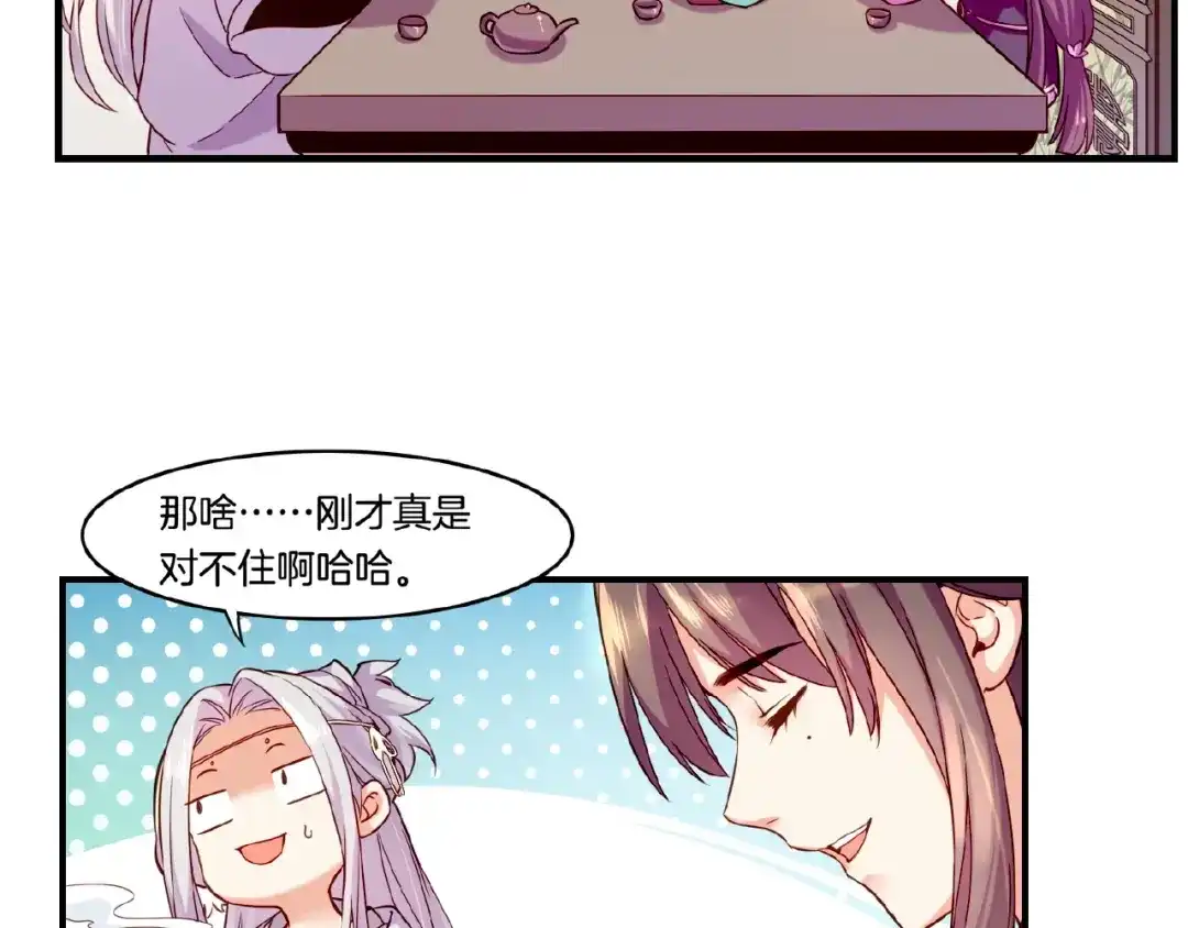 卷云练 第36话 强敌潜入，一无所觉 第36页