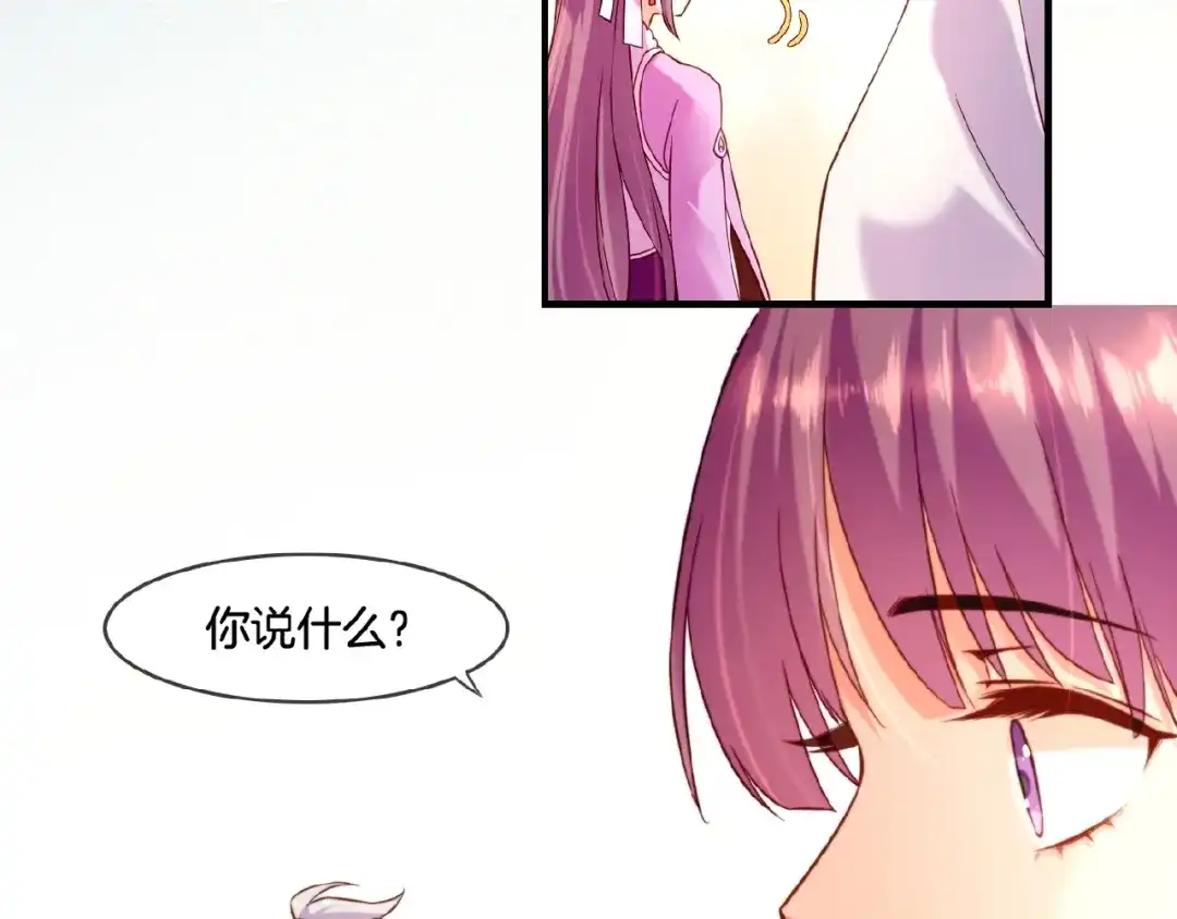 卷云练 第36话 强敌潜入，一无所觉 第87页